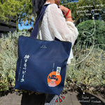 Load image into Gallery viewer, Borsa tote Giappone

